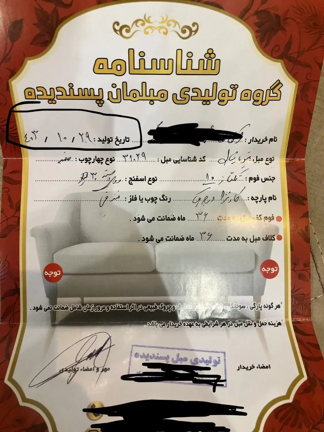 مبل ۸ نفره نو|مبلمان خانگی و میز عسلی|جوانرود, |دیوار