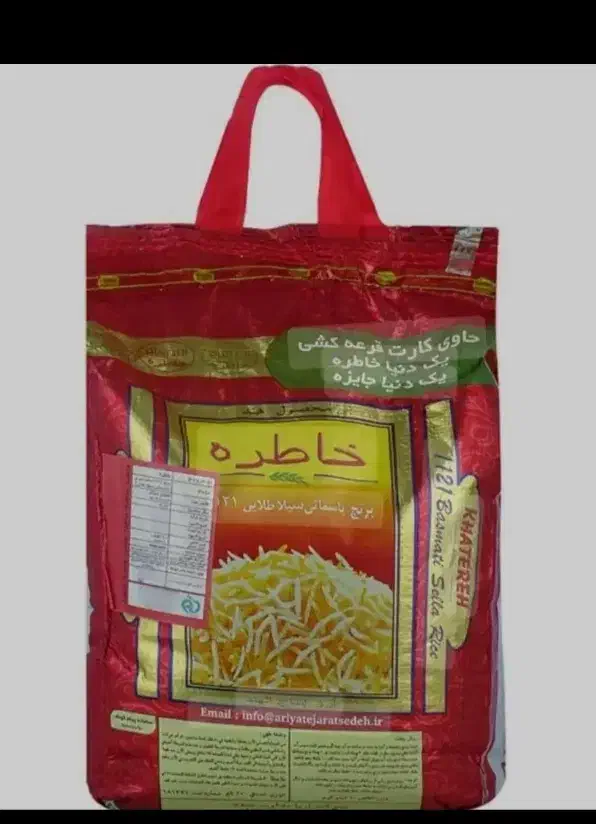 برنج دانه بلند خاطره|خوردنی و آشامیدنی|مسجد سلیمان, |دیوار
