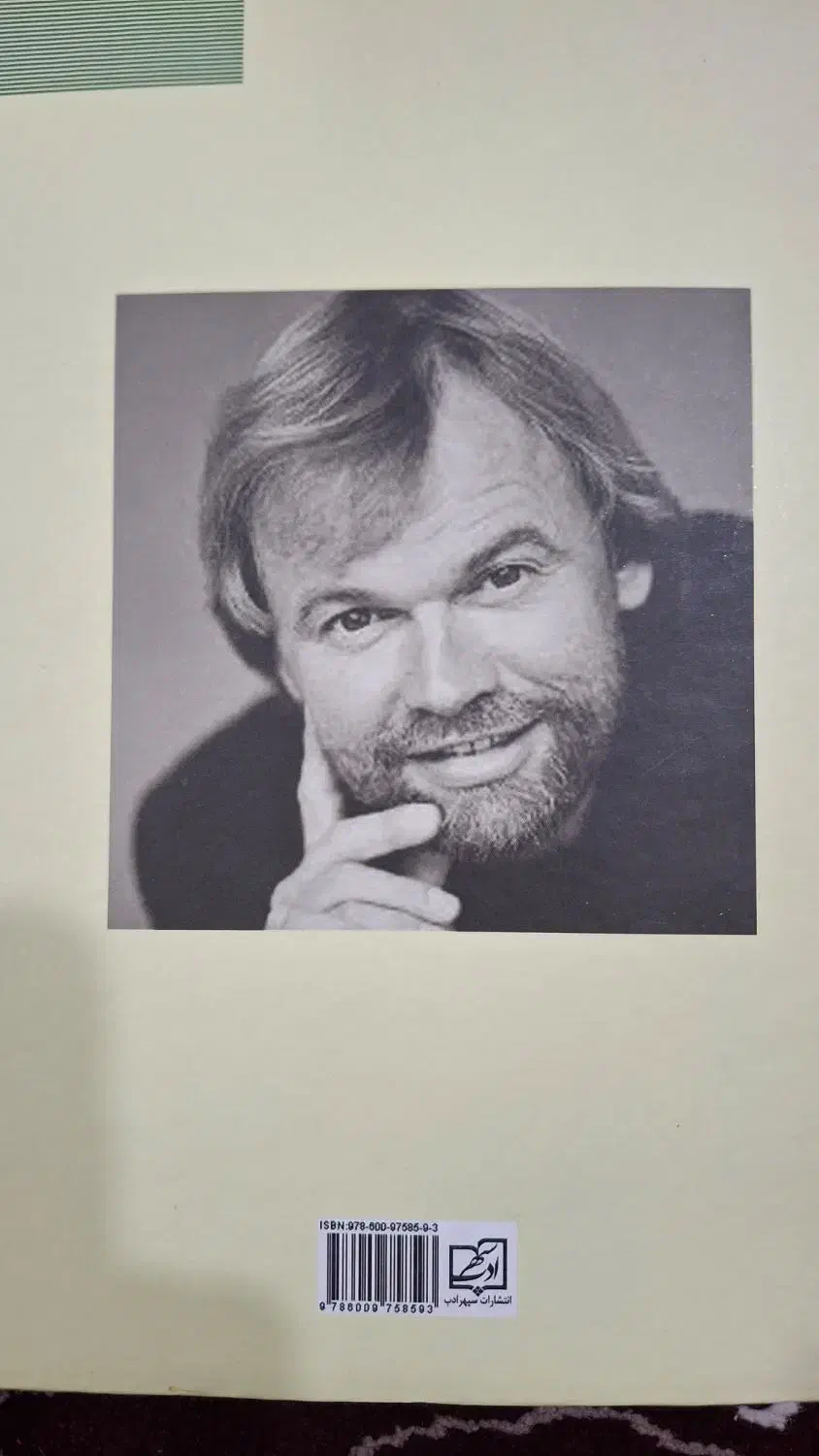 کتاب دنیای سوفی|کتاب و مجله آموزشی|ملایر, |دیوار