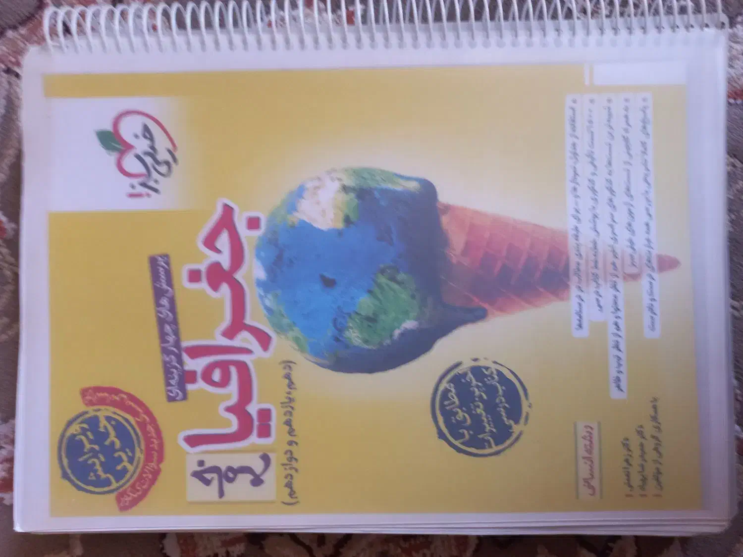 ۱۳ عدد کتاب تست و کمک درسی کنکور انسانی|کتاب و مجله آموزشی|شیراز, آبیاری|دیوار
