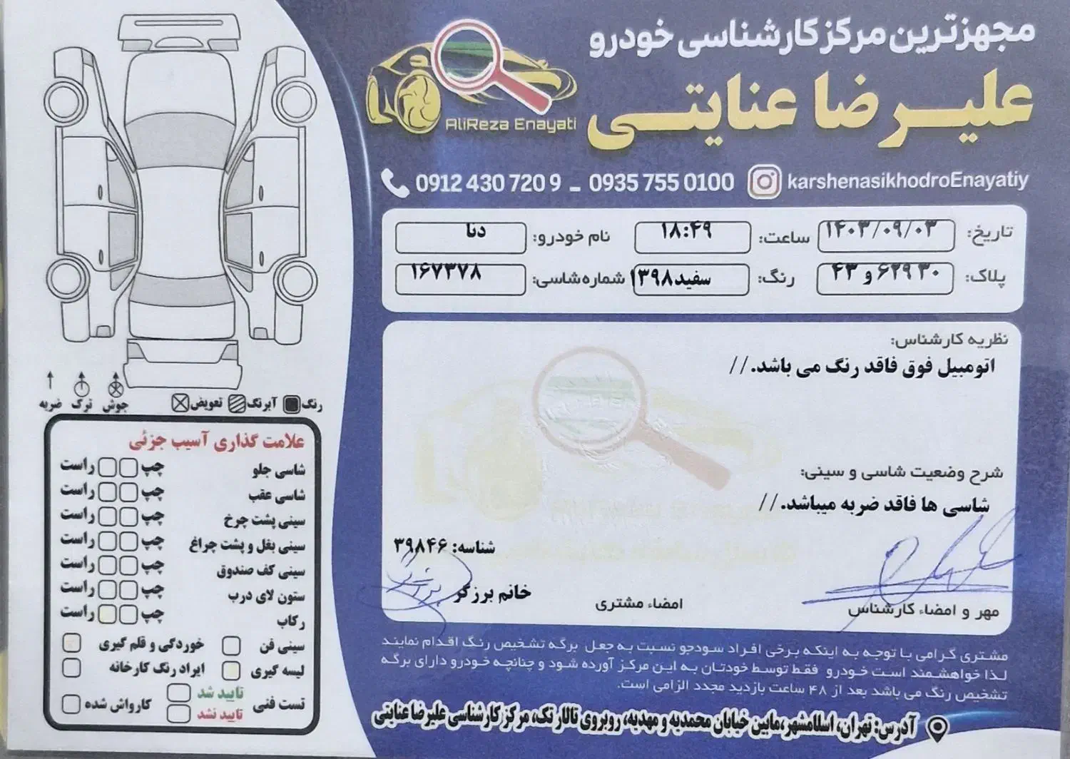 دناتیپ1 EF7بی‌رنگ‌حسن‌آبادفشافویه|خودرو سواری و وانت|ری, شهرری|دیوار