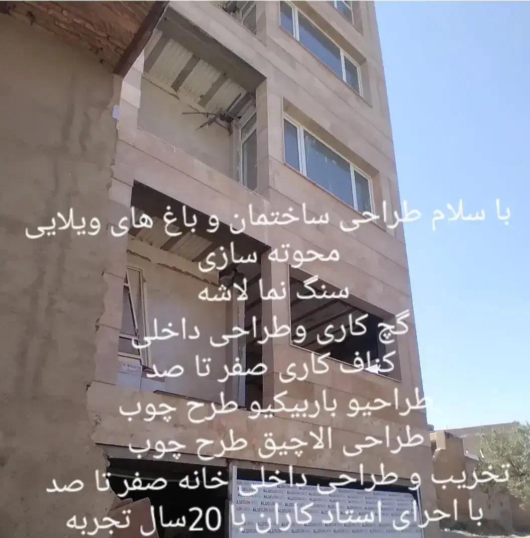 ساختمانی|استخدام معماری، عمران و ساختمانی|رودسر, |دیوار