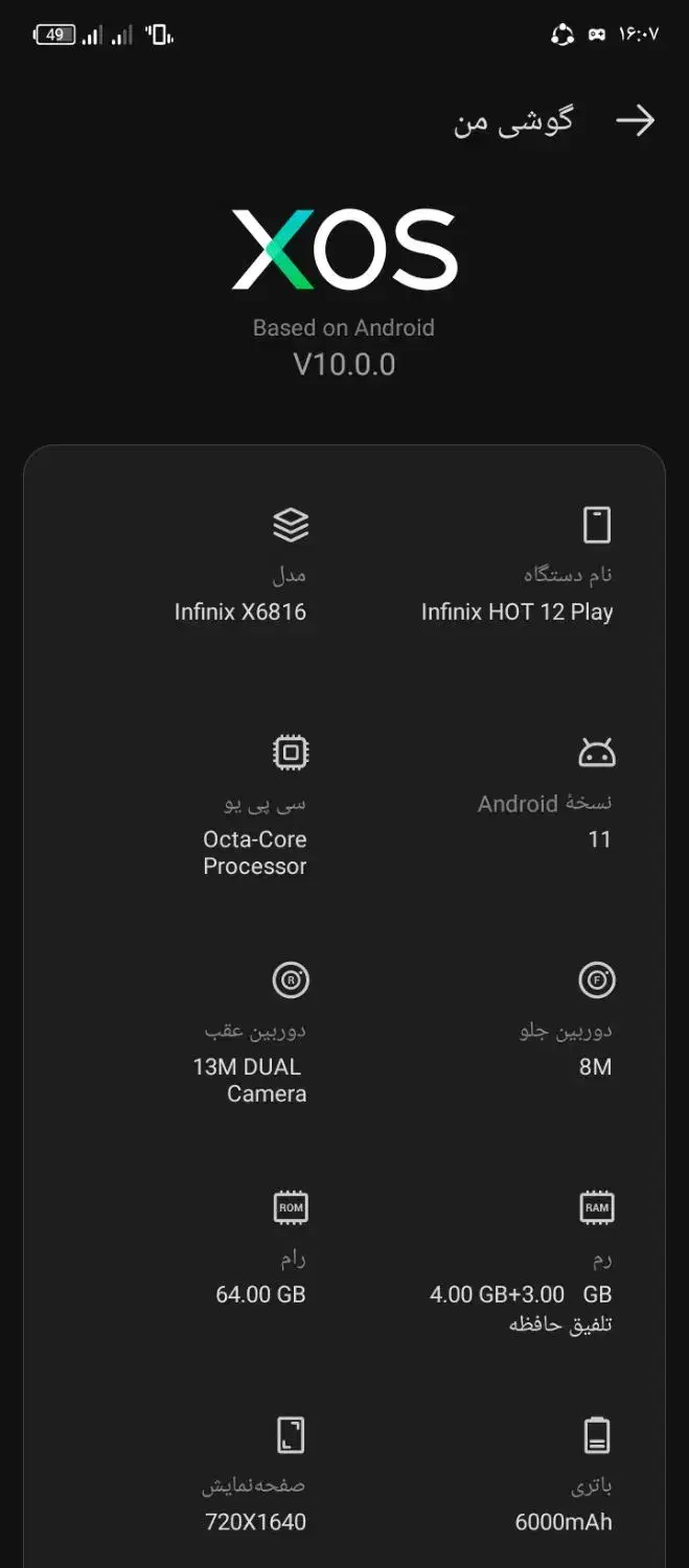 گوشی اینفنیکیس 12هات پلی|موبایل|خاش, |دیوار