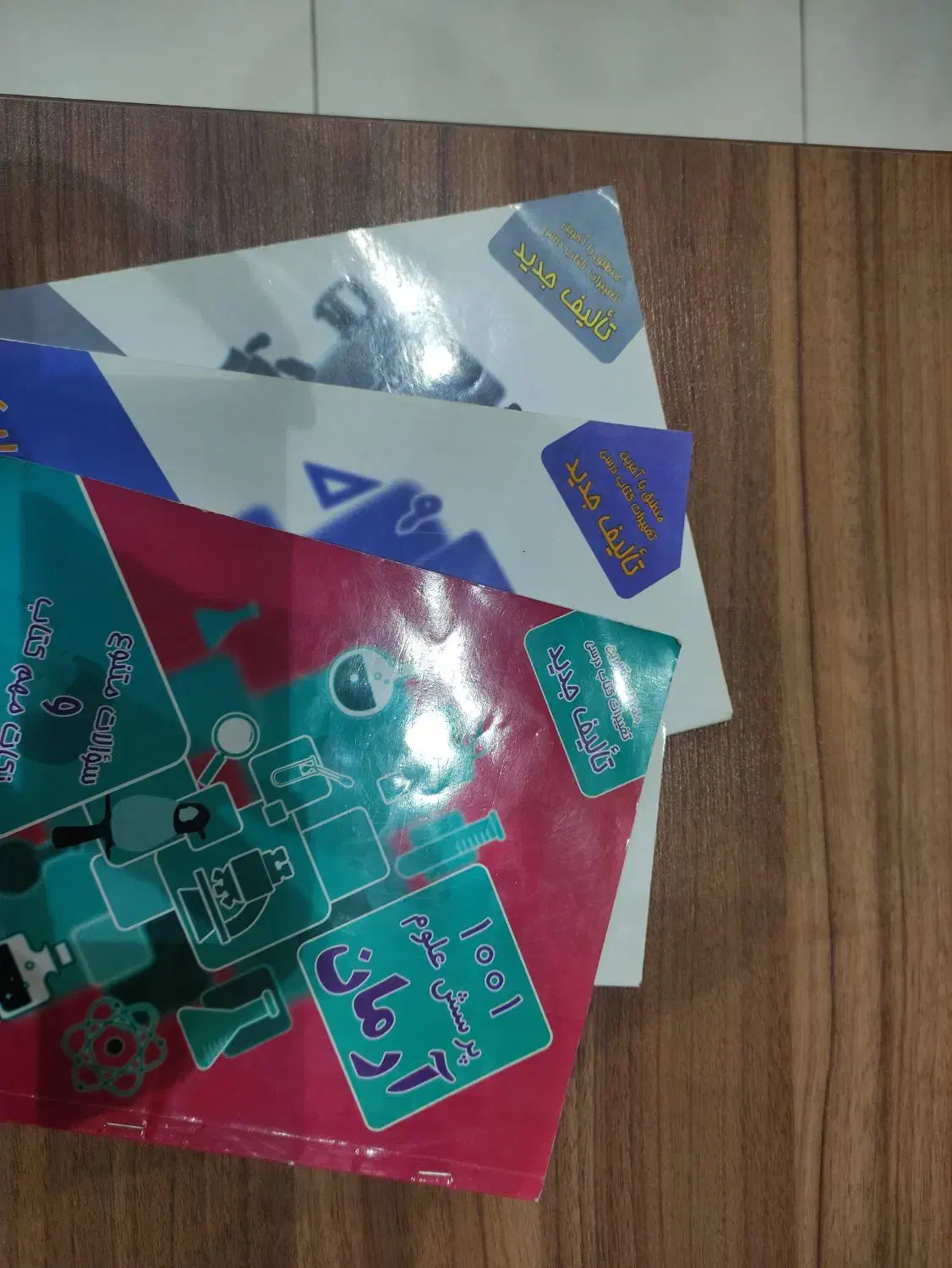 کتاب ارمان چهارم|کتاب و مجله آموزشی|شیراز, لاله|دیوار