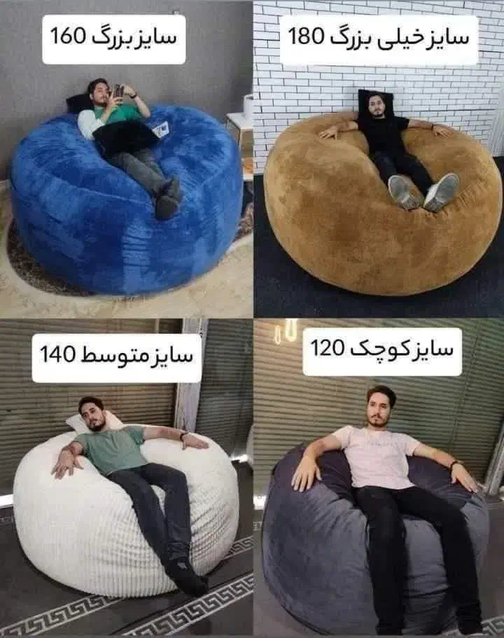 بین بگ (مبل شنی)|مبلمان خانگی و میز عسلی|اصفهان, گلزار|دیوار
