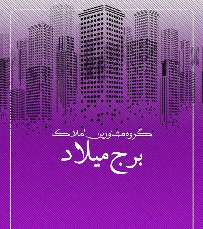 فروش مسکن مهر ۲ خواب|فروش آپارتمان|فسا, |دیوار