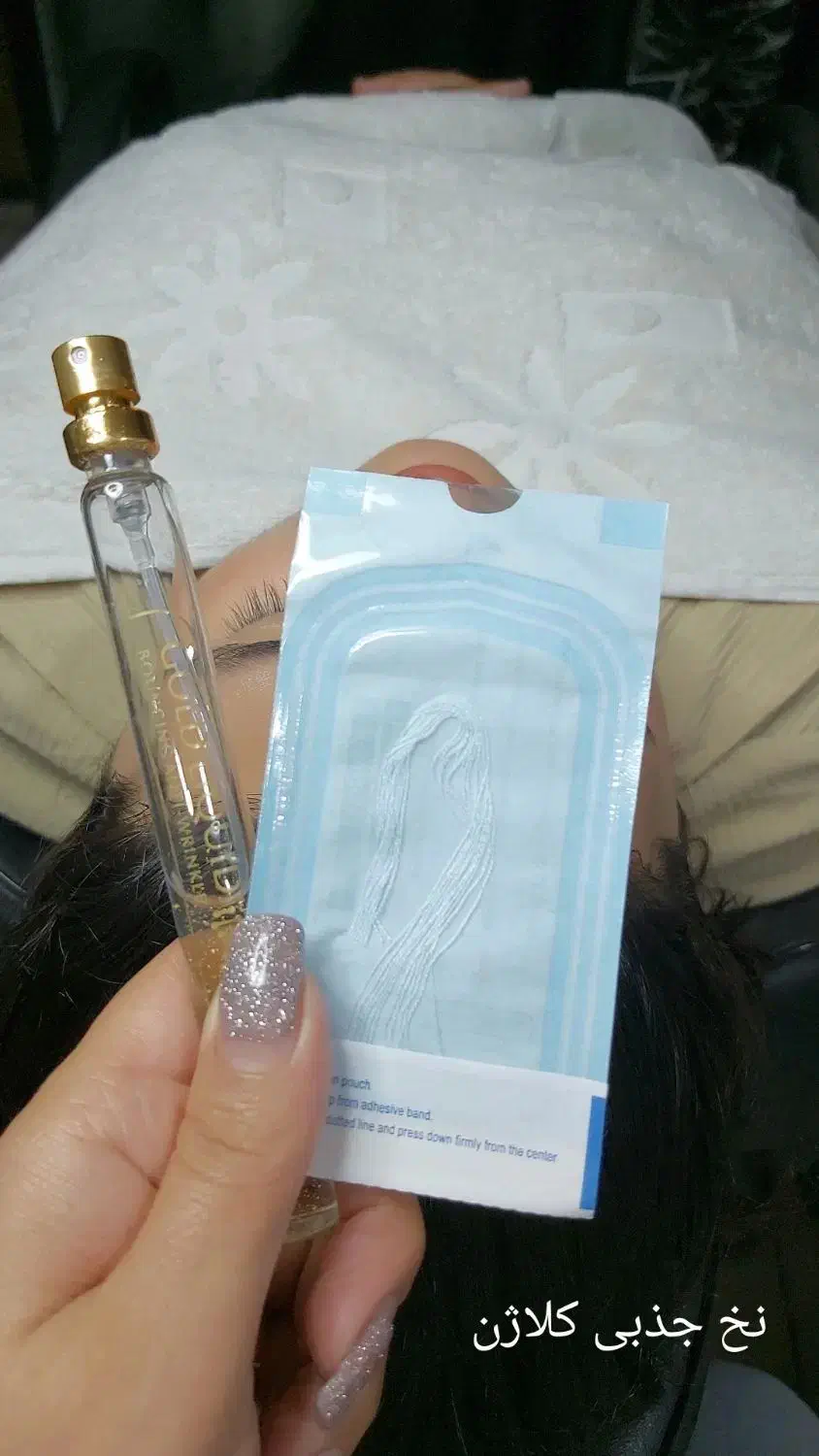 آموزشگاه مراقبت زیبایی پور آرین|خدمات آموزشی|بیرجند, |دیوار