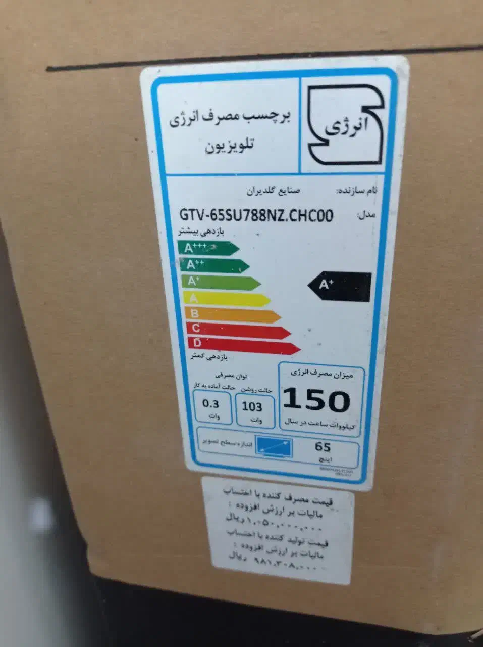 تلویزیون|تلویزیون و پروژکتور|چهاردانگه (تهران), |دیوار