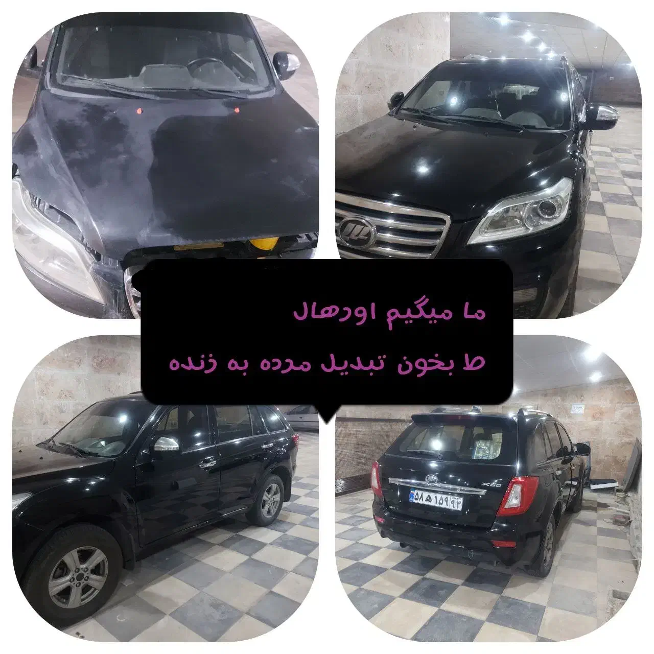 نانو سرامیک خودرو،احیای رنگ،پولیش،رفع افتاب سوختگی|خدمات موتور و ماشین|شیراز, محمدیه|دیوار