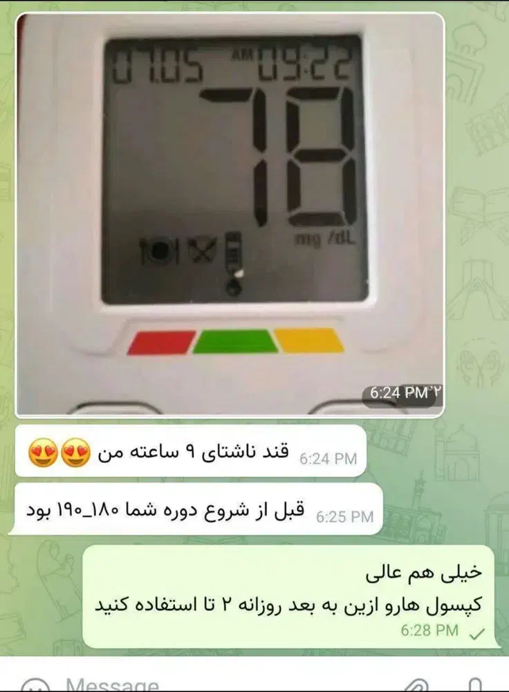 درمان دیابت صد درصد گیاهی|خدمات آرایشگری و زیبایی|لاهیجان, انقلاب|دیوار