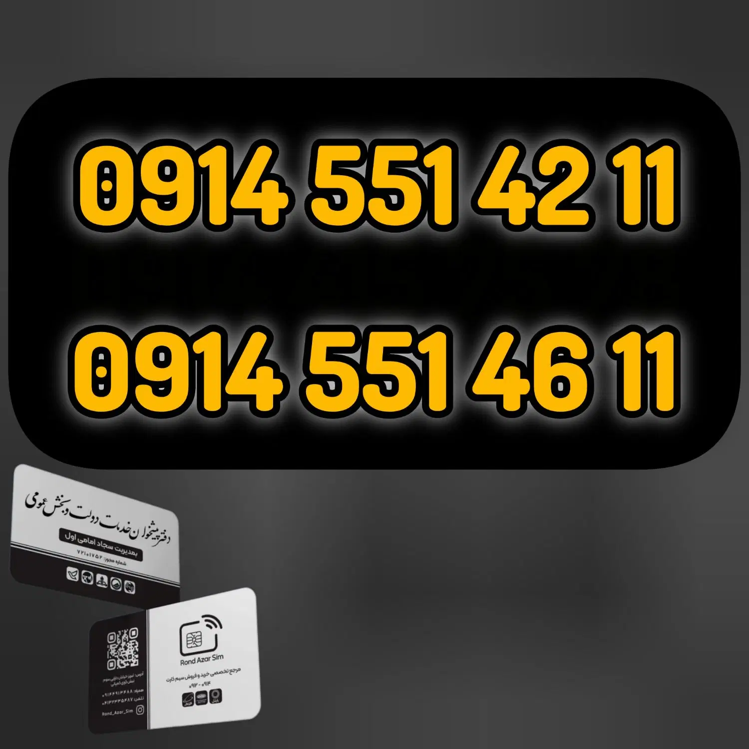0914-551-71-44|سیم‌کارت|تبریز, |دیوار