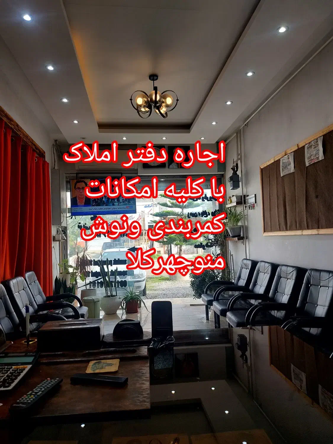 اجاره مغازه برای املاک|اجارهٔ مغازه و غرفه|نوشهر, |دیوار
