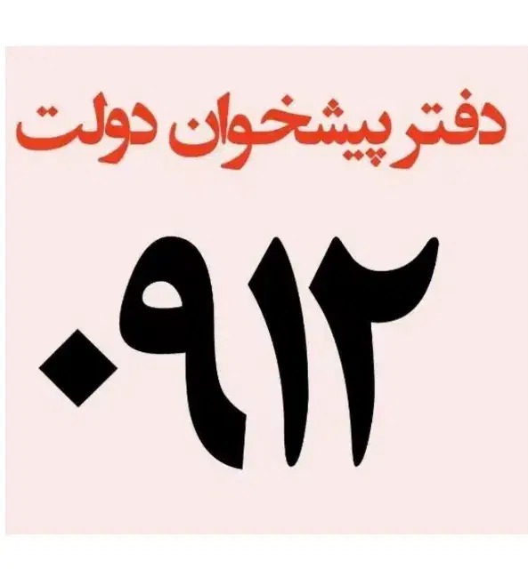 0912/247/0/654|سیمکارت|تهران, تهرانپارس شرقی|دیوار