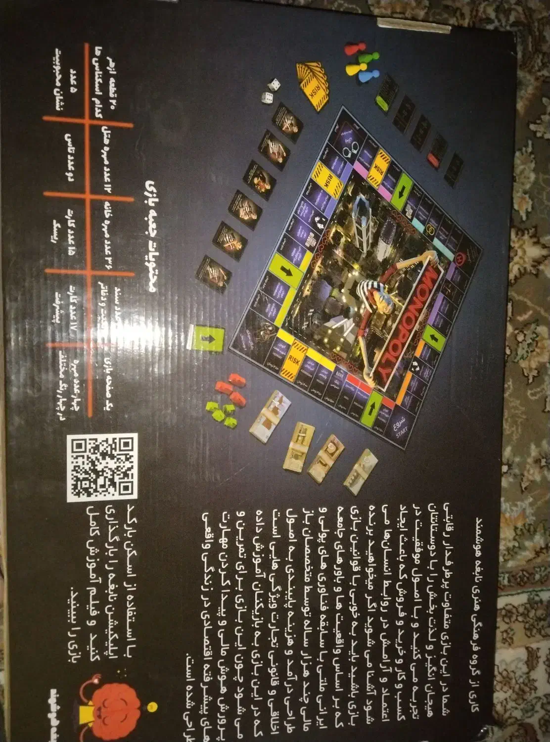 5 تا بازی فکری و سرگرمی آموزش سرمایه گذاری|کلکسیون و سرگرمی|بانه, |دیوار