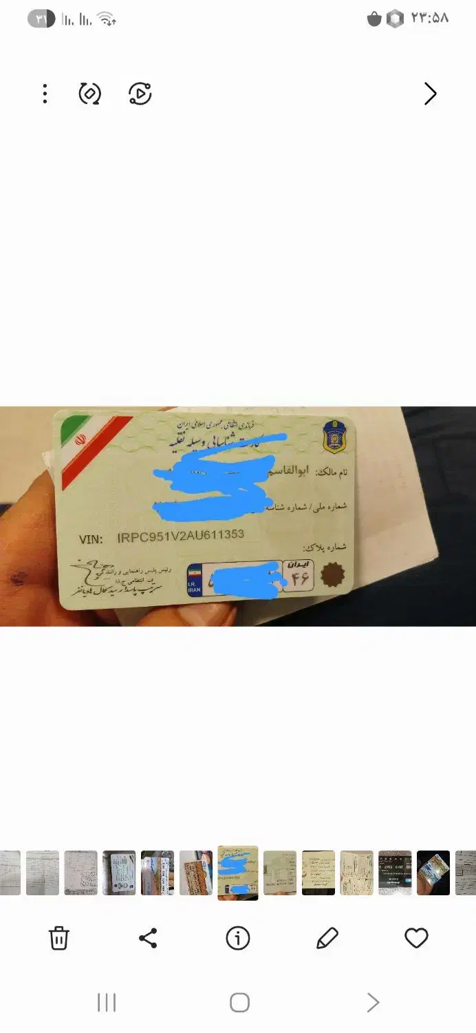 گمشده|اشیا|رشت, پل تالشان|دیوار