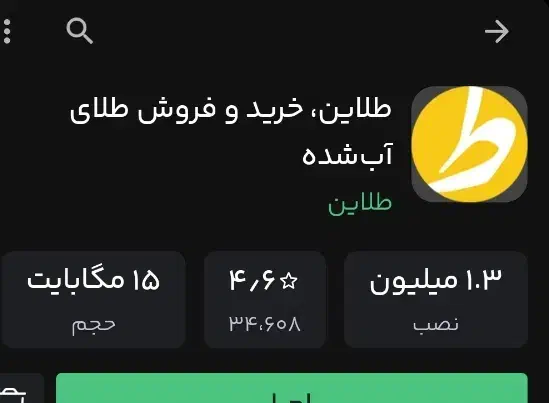 جایزه طلاین|کارت هدیه و تخفیف|شهر بابک, |دیوار