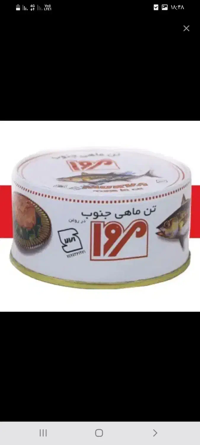 برنج محسن تن ماهی مروا|خوردنی و آشامیدنی|یزد, |دیوار