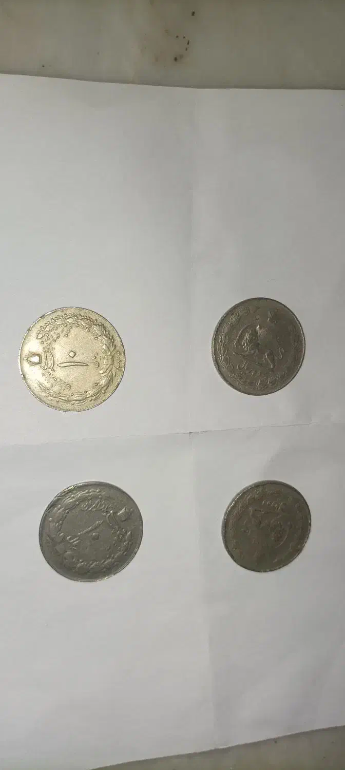 سکه قدیمی|کلکسیون سکه، تمبر، اسکناس|کرج, گلدشت|دیوار