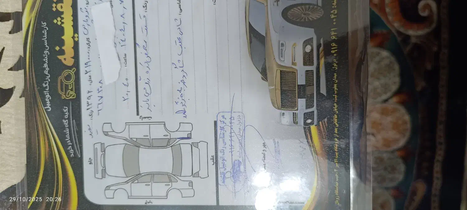 پژو پارس 92tu5|خودرو سواری و وانت|دزفول, |دیوار