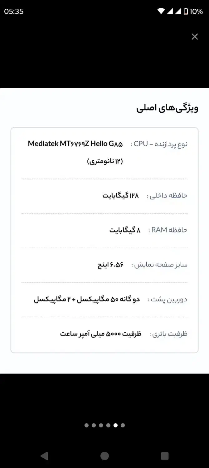 گوشی موبایل موتورولا G24|موبایل|همدان, |دیوار
