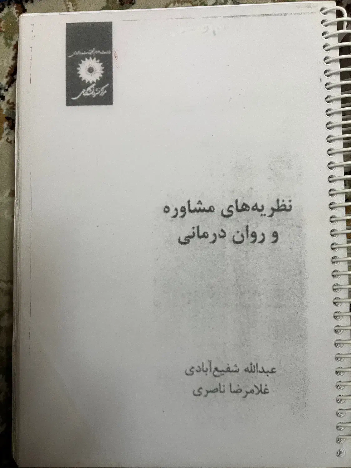 فروشی|کتاب و مجله آموزشی|گنبد کاووس, |دیوار