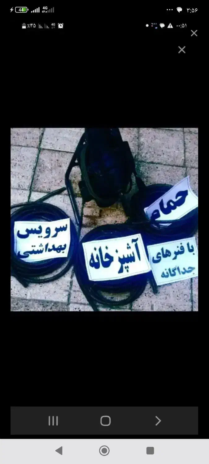 فنرزنی لوله بازکنی منصف شبانه روزی 24ساعته|خدمات پیشه و مهارت|ارومیه, |دیوار