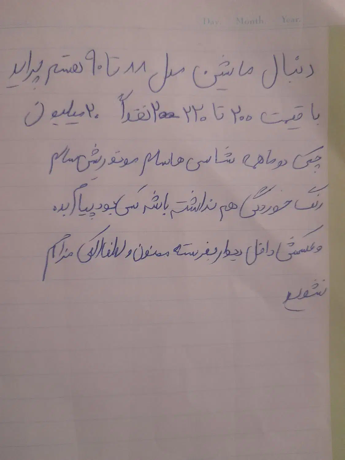 ماشین مدل ۸۸ برای فروش|خودرو سواری و وانت|بم, |دیوار