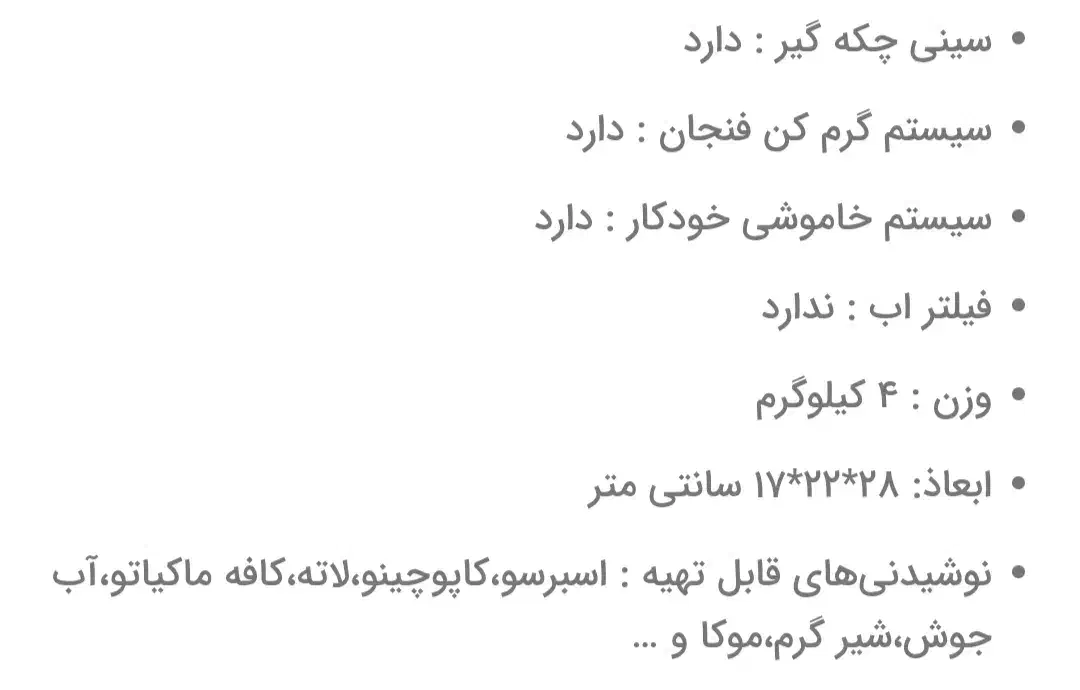 اسپرسو ساز خانگی مباشی|سماور، چای‌ساز، قهوه‌ساز|زاهدان, |دیوار