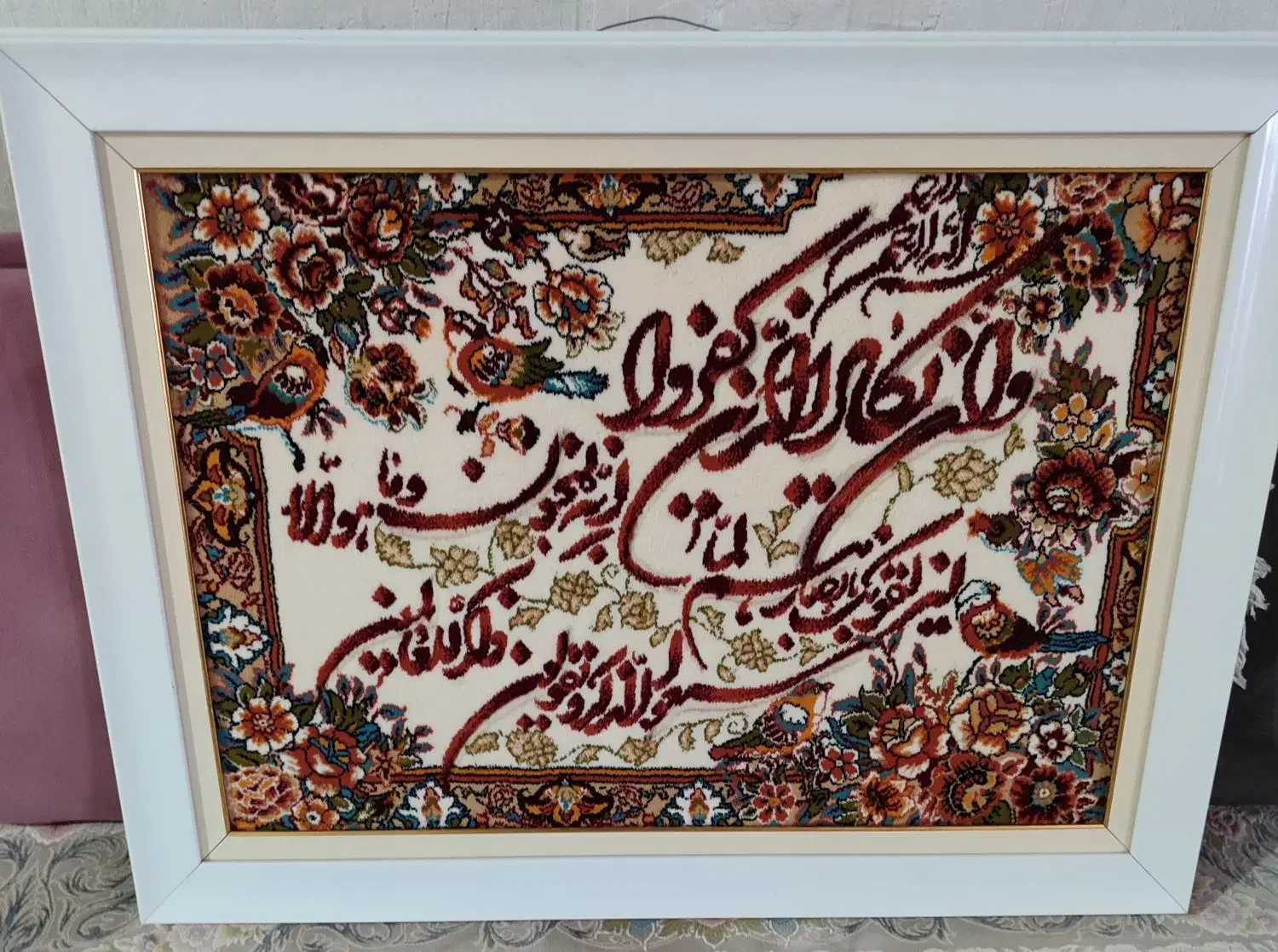 تابلو فرش|تابلو فرش|دورود, |دیوار