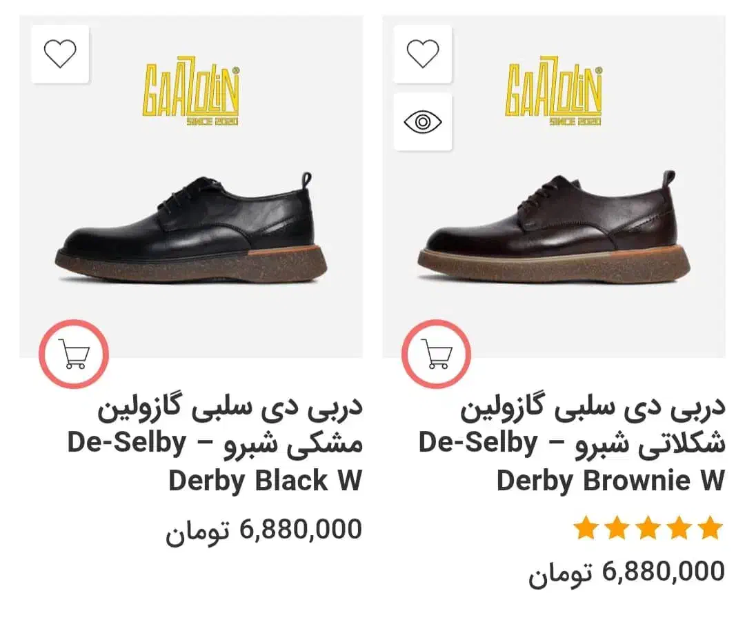 کفش چرمی برند گازولین ۴۳|کیف، کفش، کمربند|اصفهان, کوی امیریه|دیوار