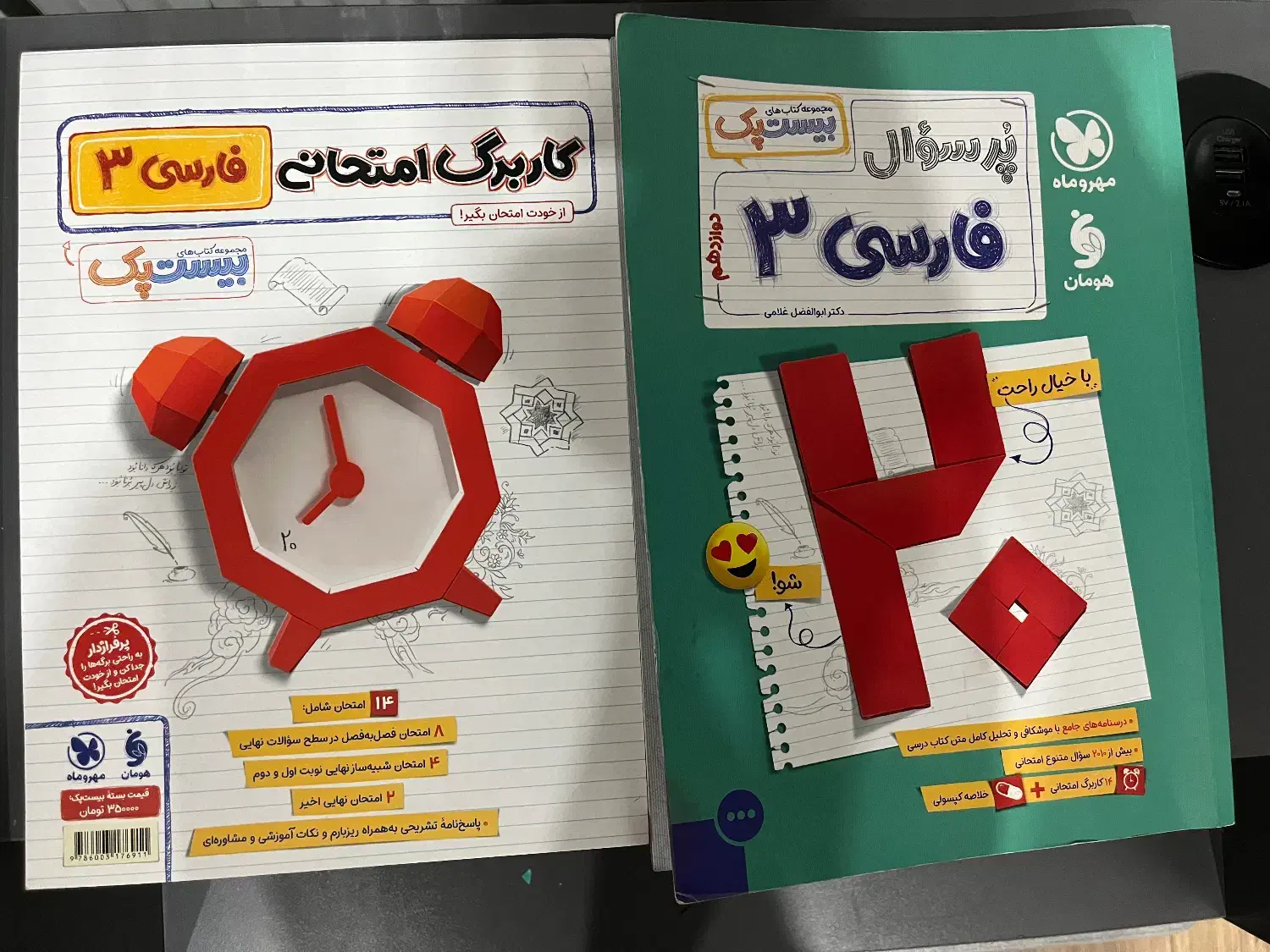 فروش کتاب کار رشتع انسانی نو بدون هیچ خط خردگی|کتاب و مجله آموزشی|قم, باجک یک|دیوار