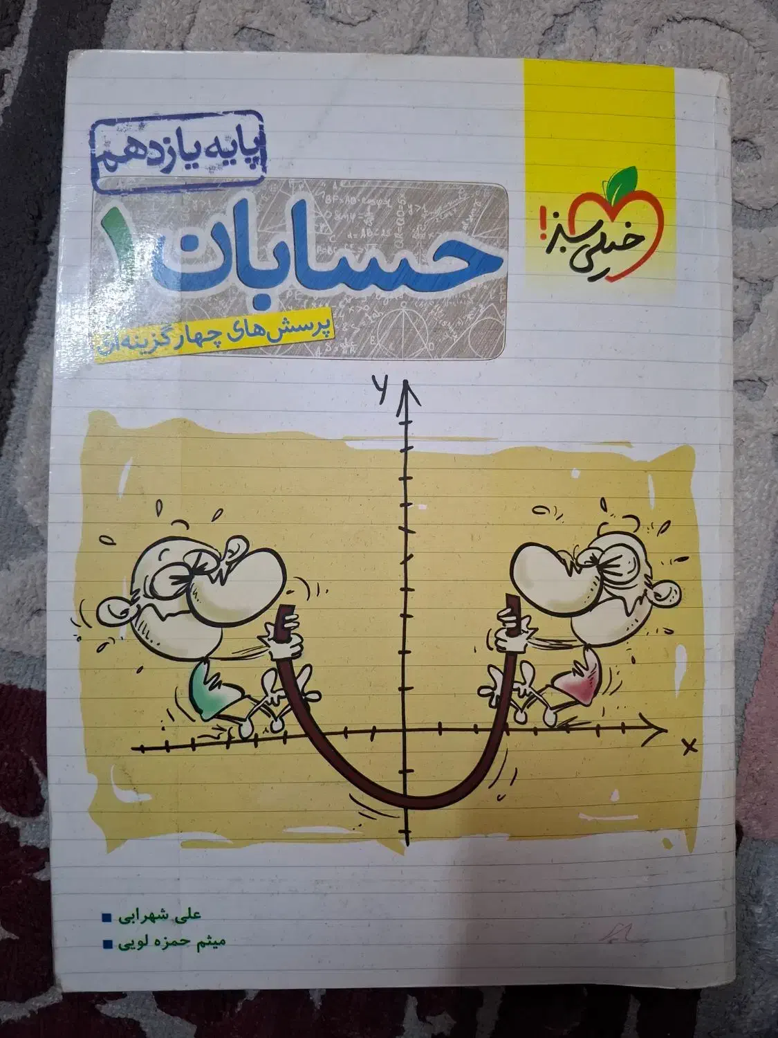 کتاب های کنکور دهم و یازدهم رشته ریاضی و تجربی|کتاب و مجله آموزشی|مشهد, کوثر|دیوار