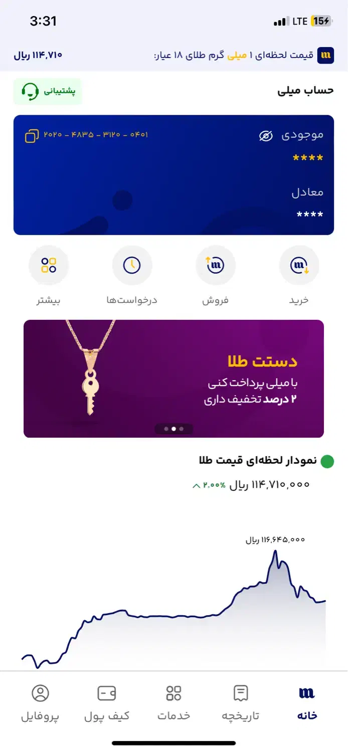 طلای رایگان اپلیکشن میلی گلد|کارت هدیه و تخفیف|همدان, |دیوار