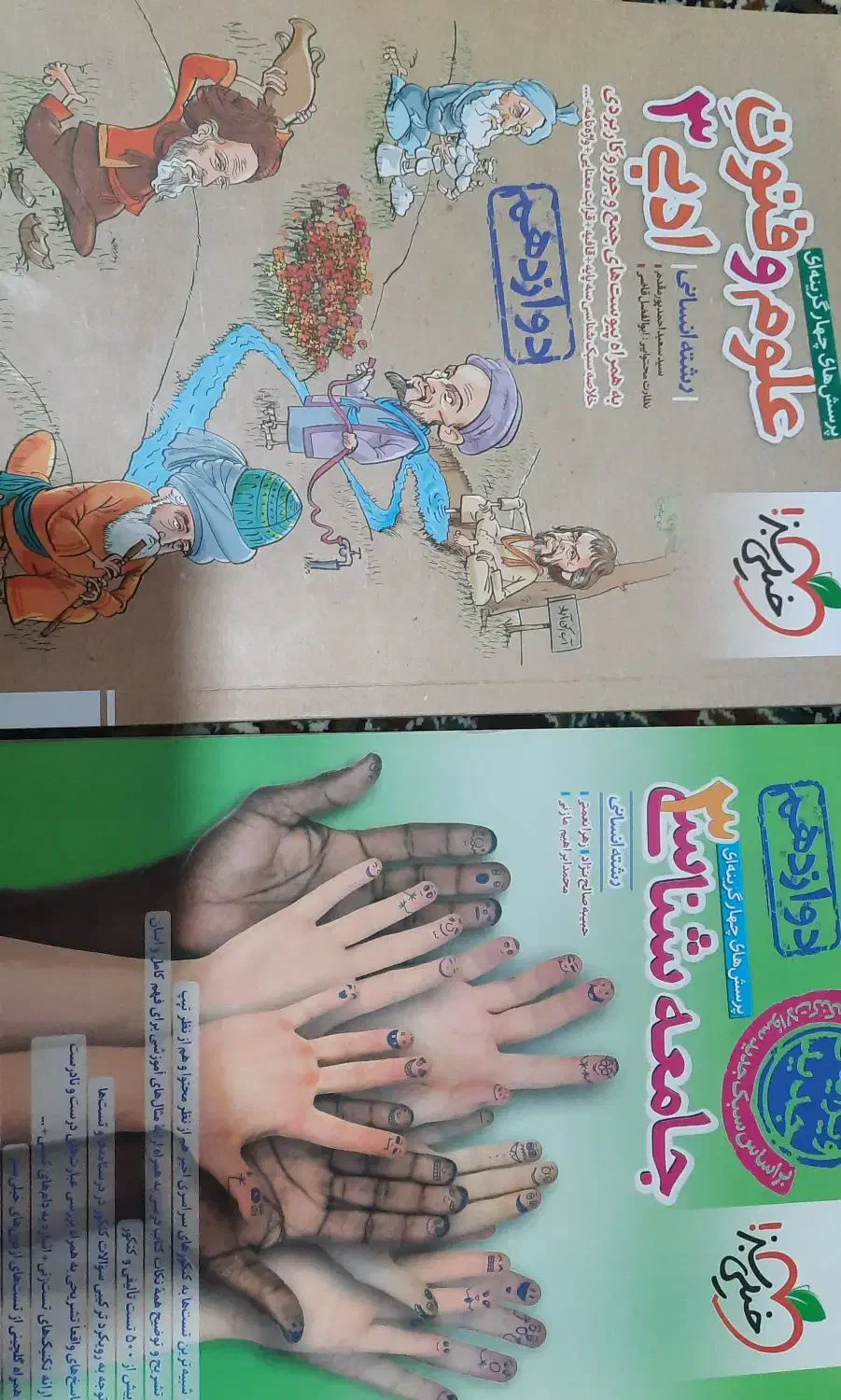 کتب جامع مهروماه انسانی و جزوات یکتا و محمدزاده|کتاب و مجله آموزشی|کرمانشاه, |دیوار