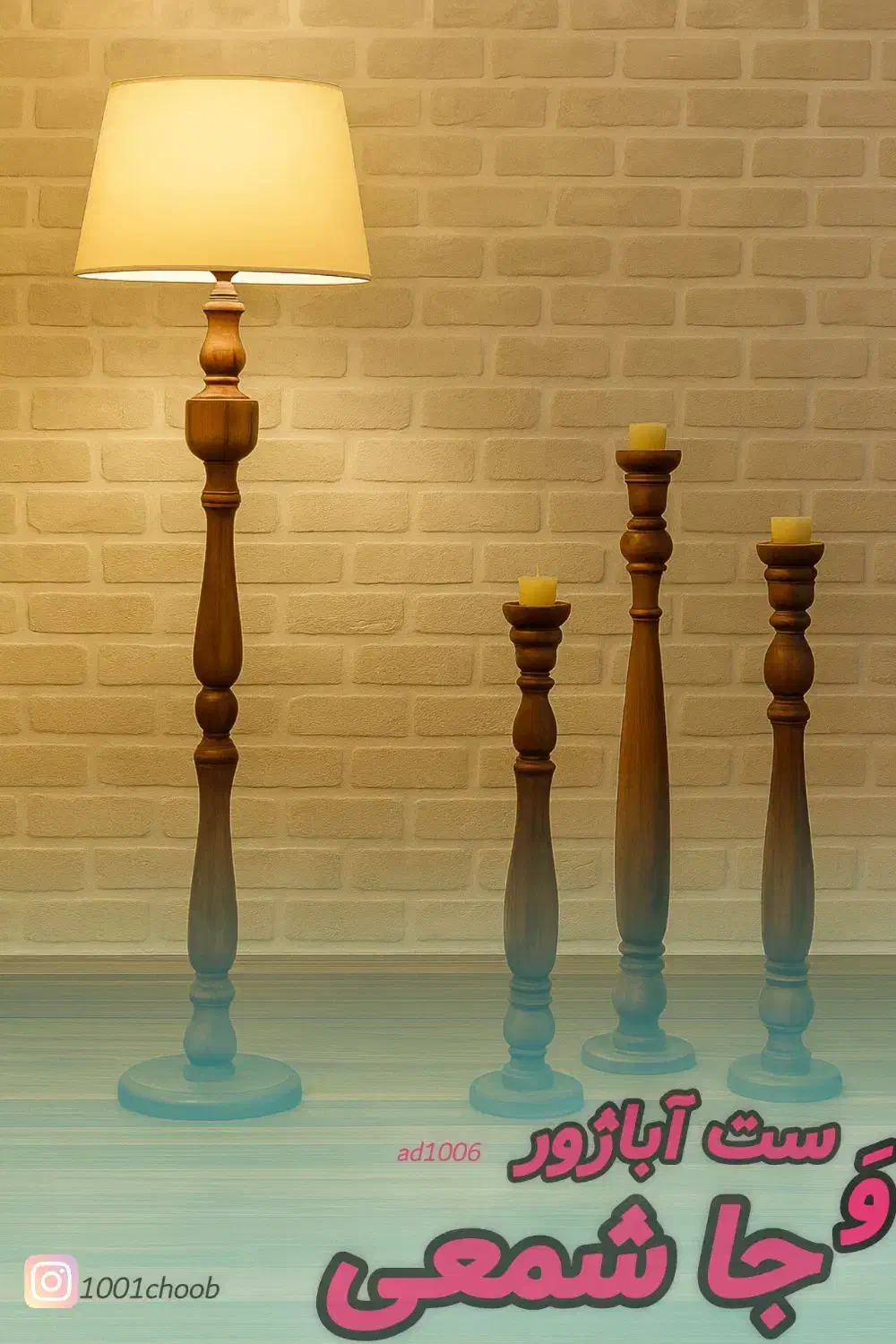 آباژور چوبی خراطی شده|چراغ خواب و آباژور|مشهد, آبکوه|دیوار