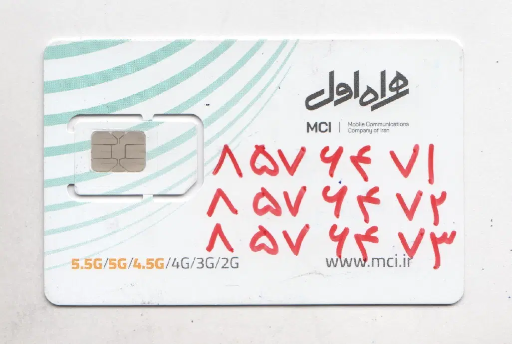 فروش سه عدد سیمکارت سریالی با هم|سیمکارت|تهران, نصرت|دیوار