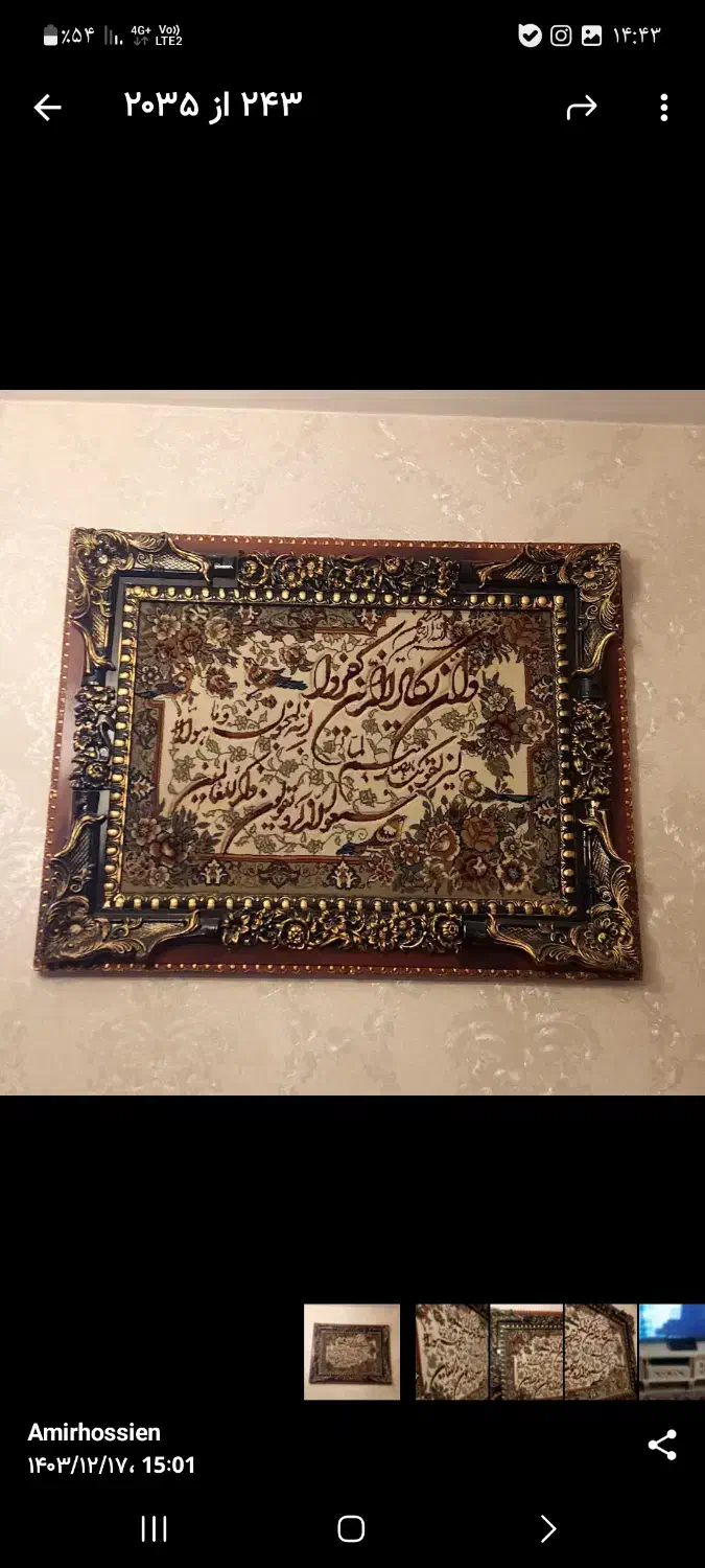 تابلو فرش وان یکادشیک|تابلو فرش|تهران, یاخجی آباد|دیوار