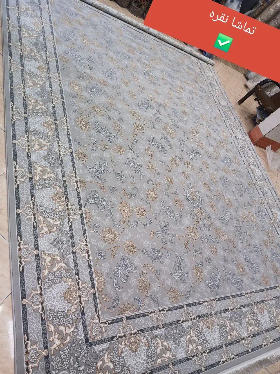 فرش وحید|فرش|قم, شاه ابراهیم|دیوار