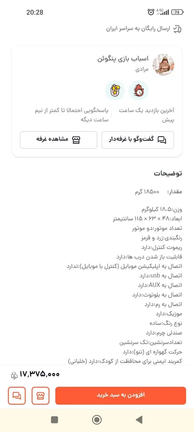 ماشین شارژی|اسباب‌بازی بچه|بیرجند, |دیوار