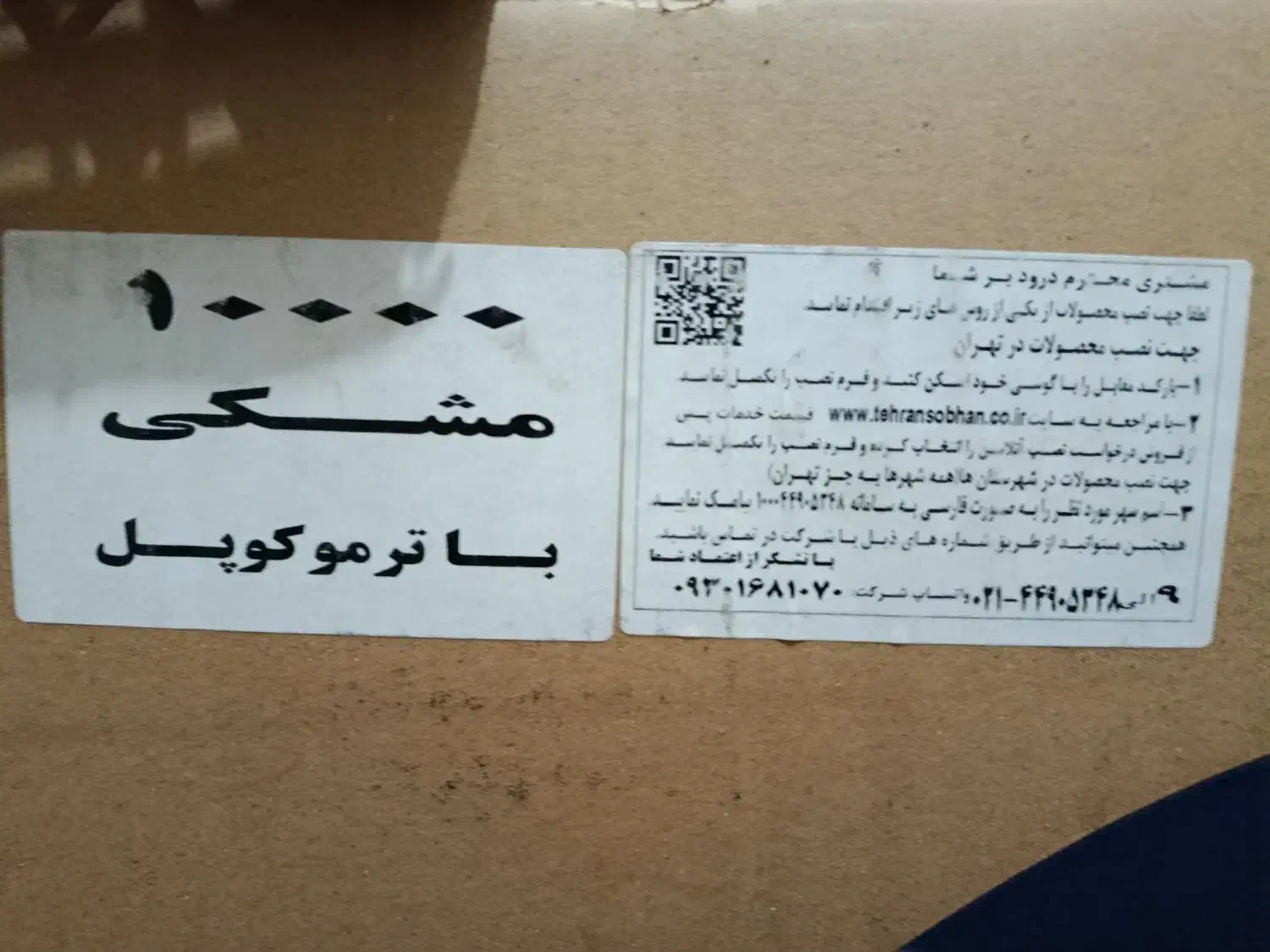 اجاق گاز طرح فر تهران سبحان|اجاق گاز و لوازم برقی پخت‌وپز|شیراز, میانرود|دیوار
