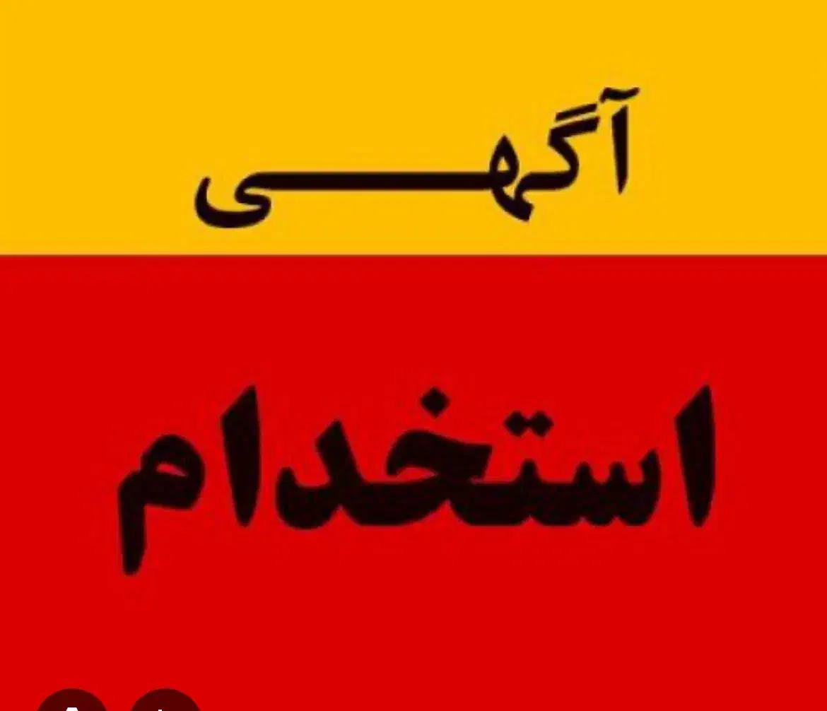 کارگر خط تولید و ساده فقط برای آقایان|استخدام صنعتی، فنی، مهندسی|اردبیل, |دیوار