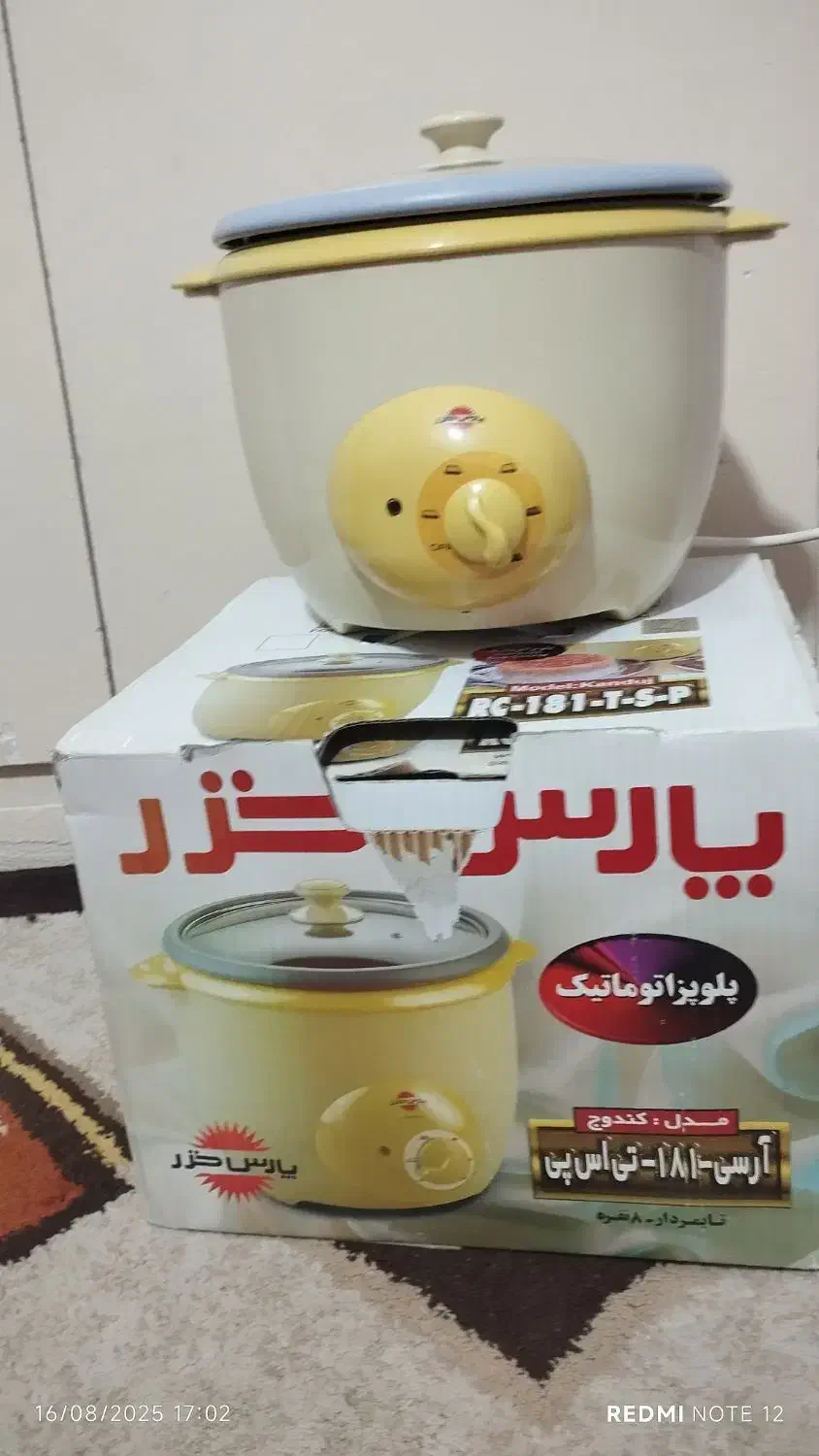 پلوپز پارس خزر|اجاق گاز و لوازم برقی پختوپز|کنارک, |دیوار