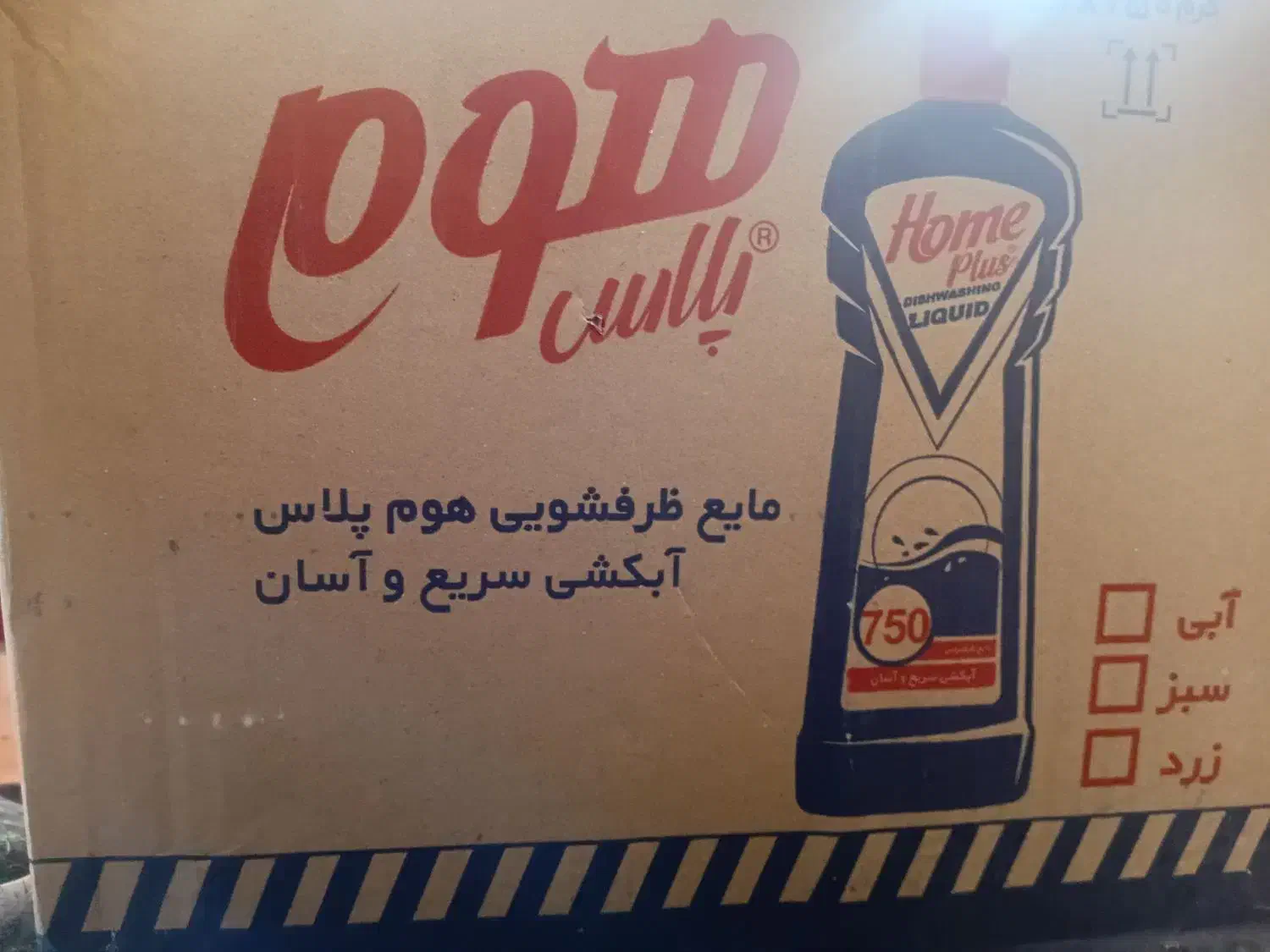 مایع|مواد شوینده و دستمال کاغذی|خرمآباد, |دیوار