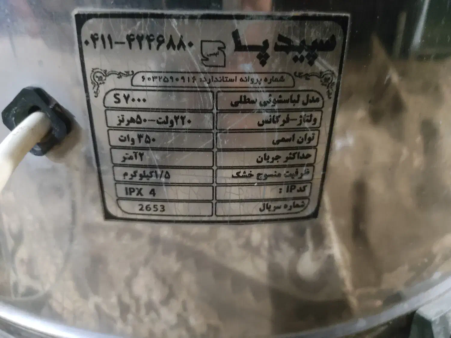 لباس شوی پتوشو جنس خوب|ماشین لباسشویی و خشک‌کن لباس|قم, کلهری|دیوار