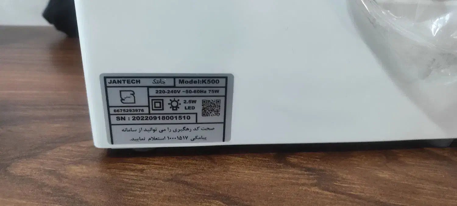 چرخ خیاطی جانتک اکبند|چرخ خیاطی و ریسندگی|ری, ولی آباد|دیوار