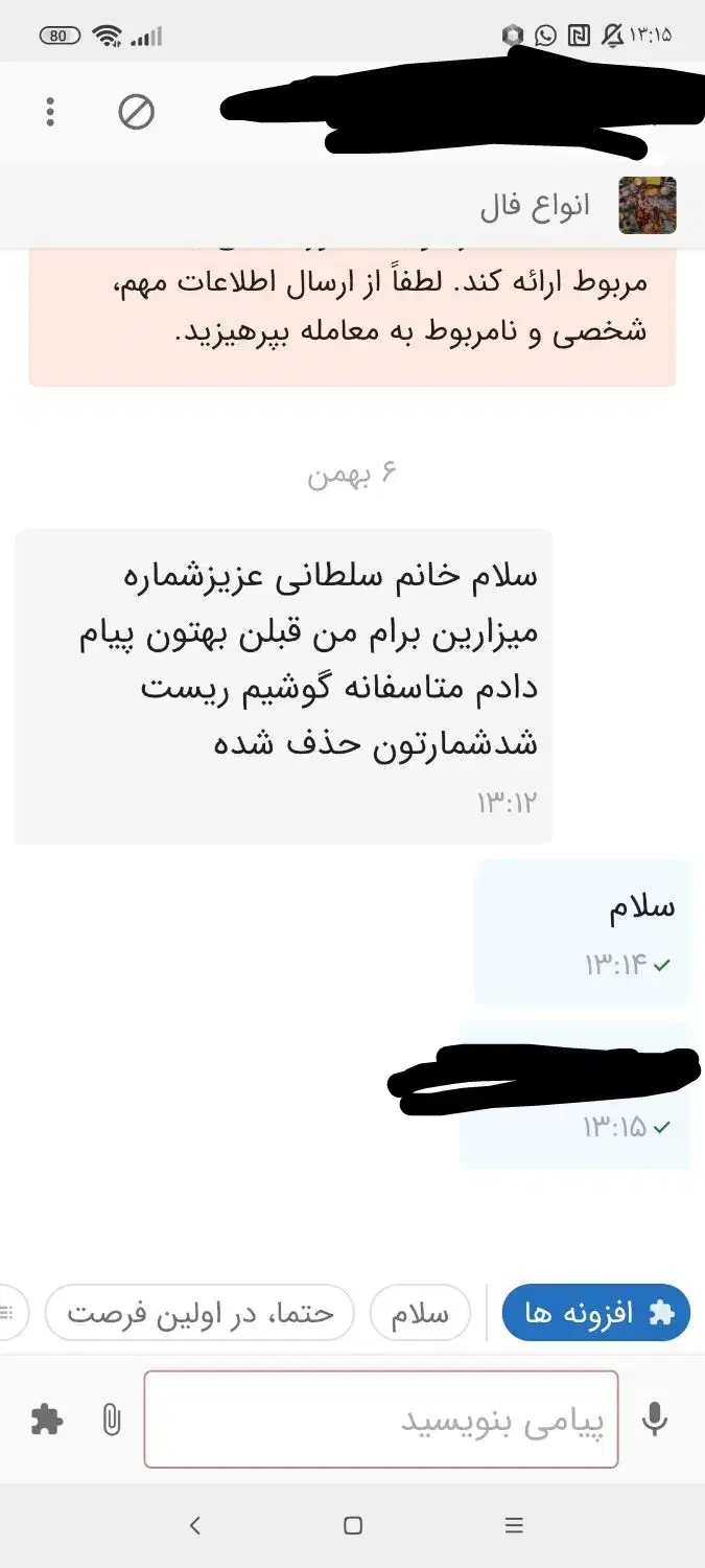 انواع فال|خدمات پذیرایی، مراسم|دورود, |دیوار