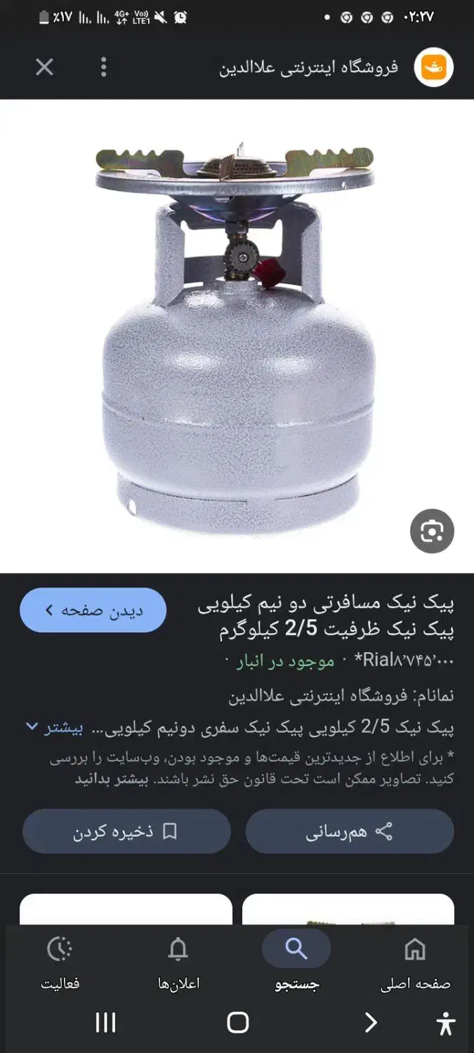 پیک نیک|اجاق گاز و لوازم برقی پختوپز|آزادشهر, |دیوار