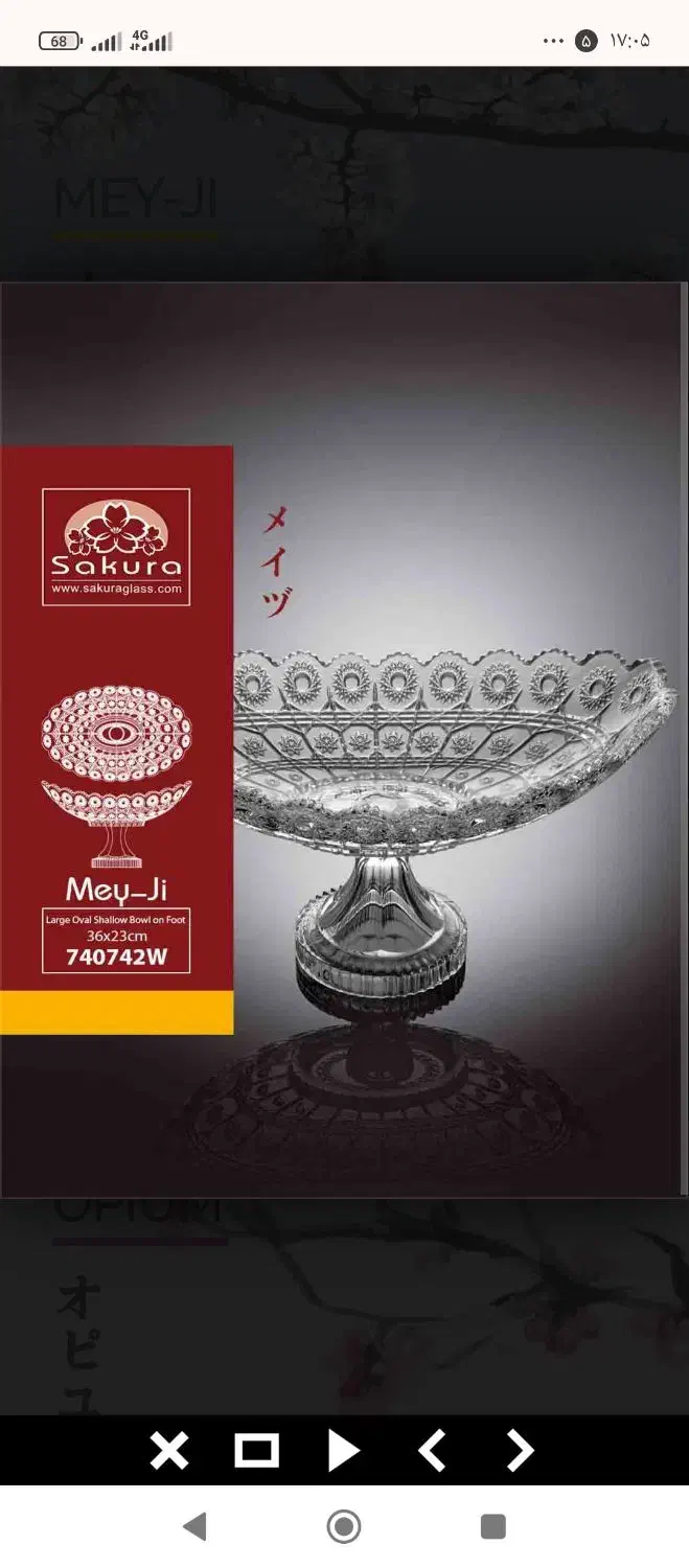 کشکول نو|ظروف سرو و پذیرایی|مشهد, گلبرگ|دیوار