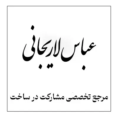 گروه ساختمانی گب|مشارکت در ساخت املاک|تهران, یوسف‌آباد|دیوار