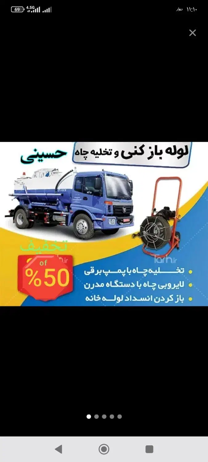 لوله بازکنی 20دقیقه کل نقاط اسلامشهر میرسیم24ساعته|خدمات پیشه و مهارت|اسلام‌شهر, شهرک مهدیه|دیوار